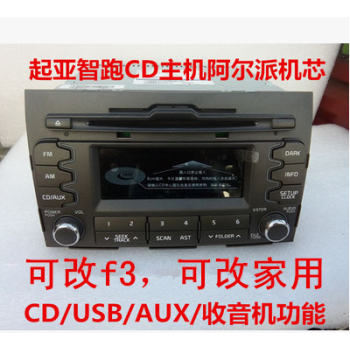 润华年はビヤディックF 3 CD机の起亜智走CD机の自动车の解体cd机に适应してトラックのディックの家庭用CD机を変えてf 3本体+电源のスピカの尾线を変えます。