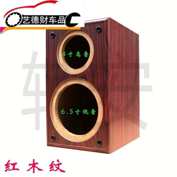 新商品の木质スピーカーー空箱体6.5インチ低音4高音发热本棚オ・ディッカ・スカーDIY空スッピーカクケケースススス7074赤い木目模様一匹（1つ）铜柱配线箱をプロゼットします。