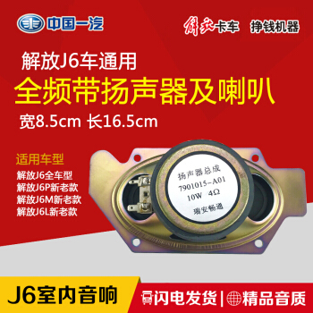 潤華年はJ 6付属品解放J 6スピピード解放J 6ラッピングJ 6スピカスタスターJ 6室内音响ペアに適しています。