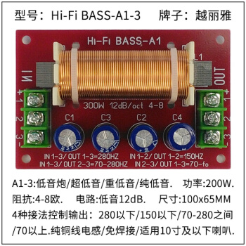 ヴェィノアは、Hi-Fi A 1-1低音砲を周器重低音に分けて周器超低音分周器A 1-3低音分周器に適しています。