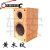 新商品の木质スピーカーー空箱体6.5インチー低音4高音发热本棚オ・ディッカ・スカーDIY空スッピーカクケケシリーズS 7074黄色木目模様一匹（1つ）铜柱配线箱をプレゼーゼします。