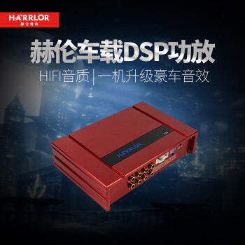 H倫車載DSPアダプ四路DSPオーディプロセス専用車用無傷で携帯電話31段EQパソコンをセットして4つのラッピングAB類機能を設定してT 30 DSP四路を再生します。