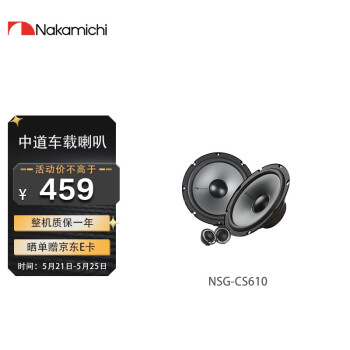 
                                                                                Nakamichi 中道カー・ステレオ适用于各种车型二分频套装NSG-CS610（6.5寸中低频*2 /1.62寸的高音*2）                  